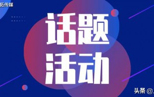 上海引拓传媒：8个抖音直播禁忌，需要注意