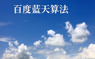 郑州网络推广如何避免百度蓝天算法的影响？