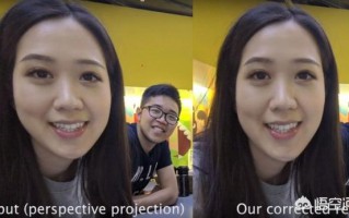 谷歌研究人员开发的用于自拍摄像头的防脸部失真算法是怎样的？
