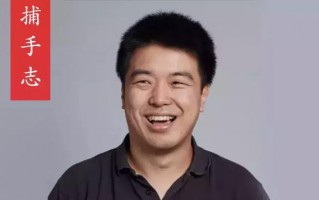 专访刘维：拆解百度风投的打法与对AI终局的理解｜捕手志