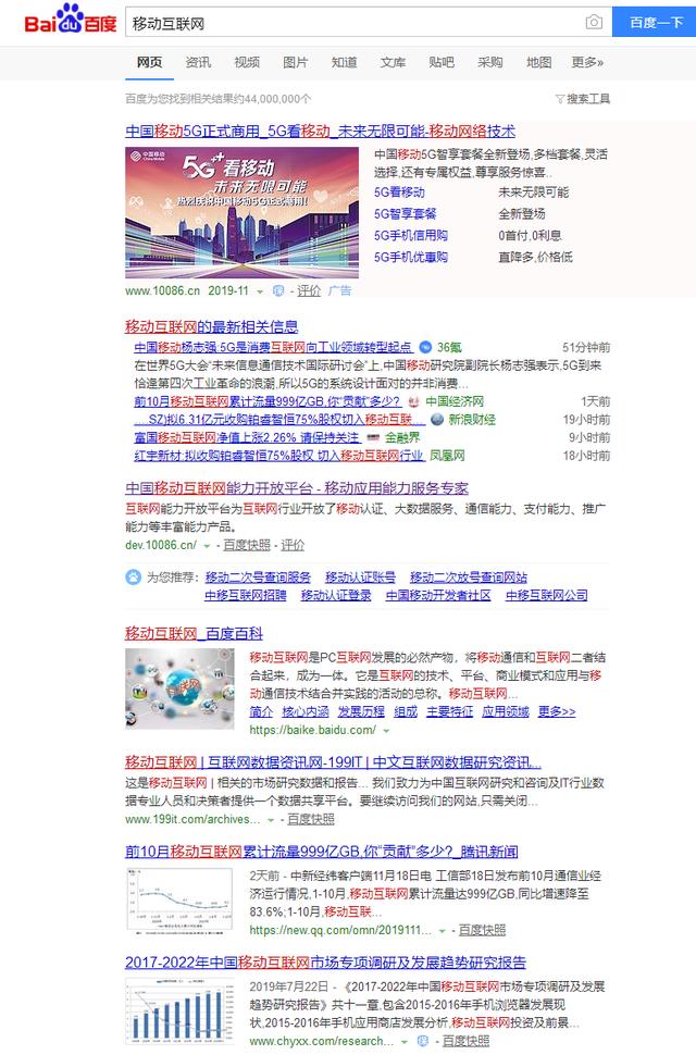 19年11月，百度大更新后算法总结-第2张图片-seo排名网