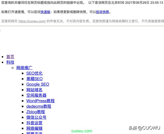 百度快照没有CSS样式怎么办-第2张图片-seo排名网