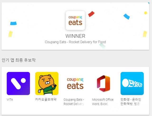 Google Play 2020年度最佳榜单来袭-第21张图片-seo排名网