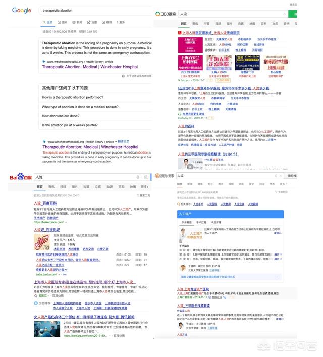同为搜索引擎，谷歌为何有人感觉如此优秀？-第2张图片-seo排名网