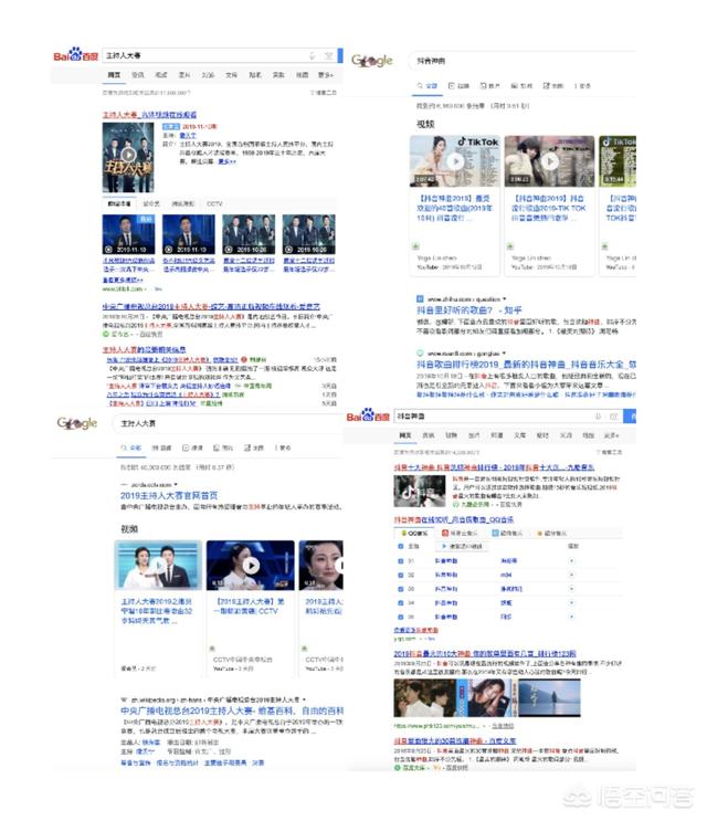 同为搜索引擎，谷歌为何有人感觉如此优秀？-第4张图片-seo排名网