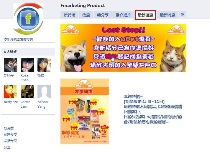 利用facebook6亿用户平台，提升关键字在google中排名！-第4张图片-seo排名网