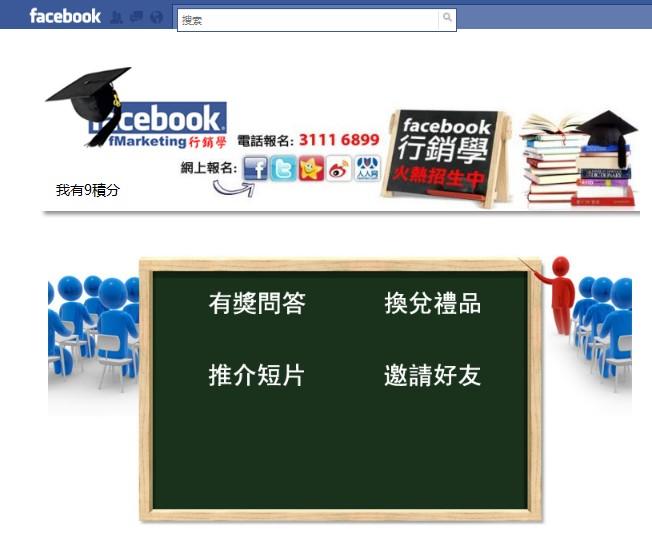 利用facebook6亿用户平台，提升关键字在google中排名！-第5张图片-seo排名网