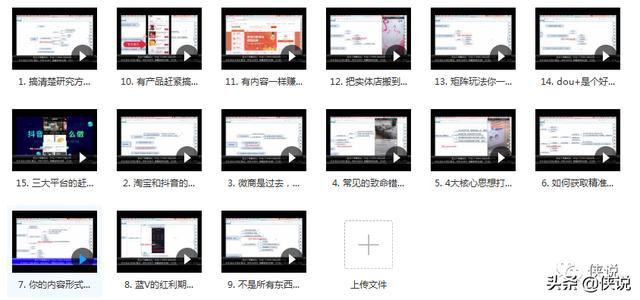 6·1献给成人：74G快手抖音短视频视频教程合集-第7张图片-seo排名网