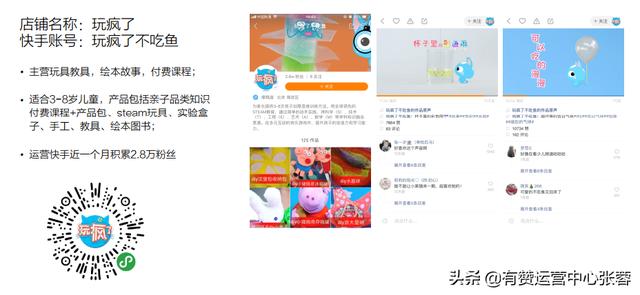 如何开启“快手小店”并上架推广有赞商品教程-第19张图片-seo排名网