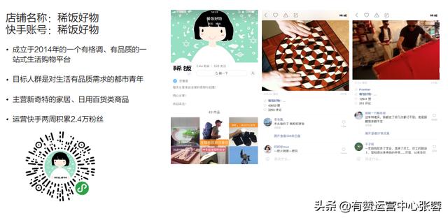 如何开启“快手小店”并上架推广有赞商品教程-第20张图片-seo排名网