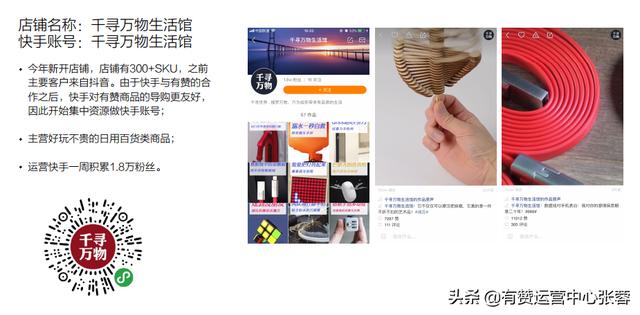 如何开启“快手小店”并上架推广有赞商品教程-第22张图片-seo排名网