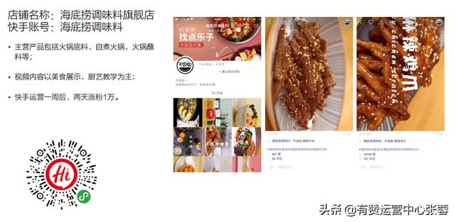 如何开启“快手小店”并上架推广有赞商品教程-第23张图片-seo排名网
