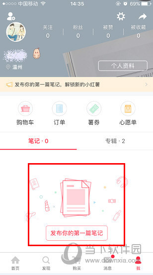 小红书怎么发布笔记 小红书APP笔记发布教程-第2张图片-seo排名网