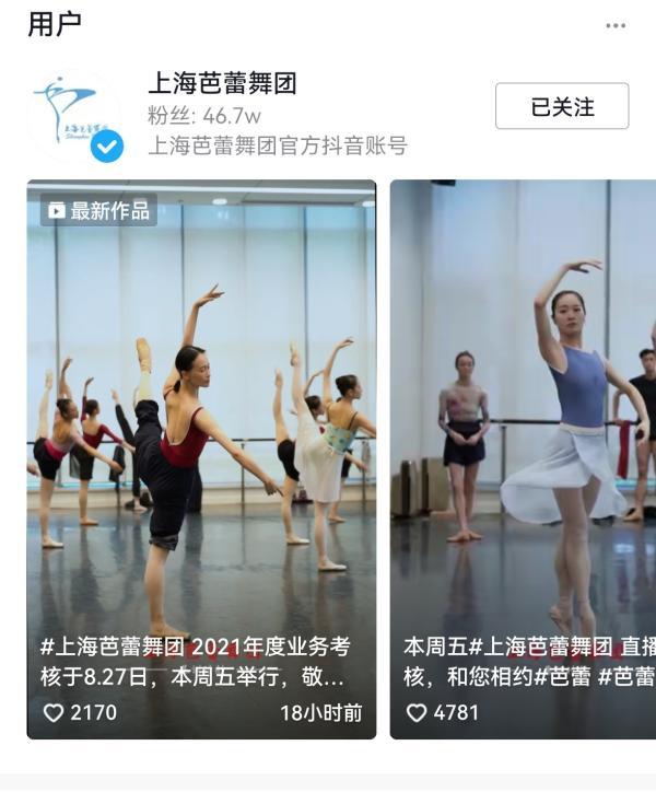 上海芭蕾舞团抖音直播年度考核，夏练不开空调，汗水浇灌美-第1张图片-seo排名网