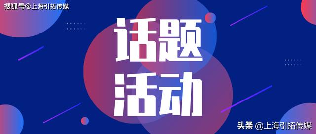 上海引拓传媒：8个抖音直播禁忌，需要注意-第1张图片-seo排名网