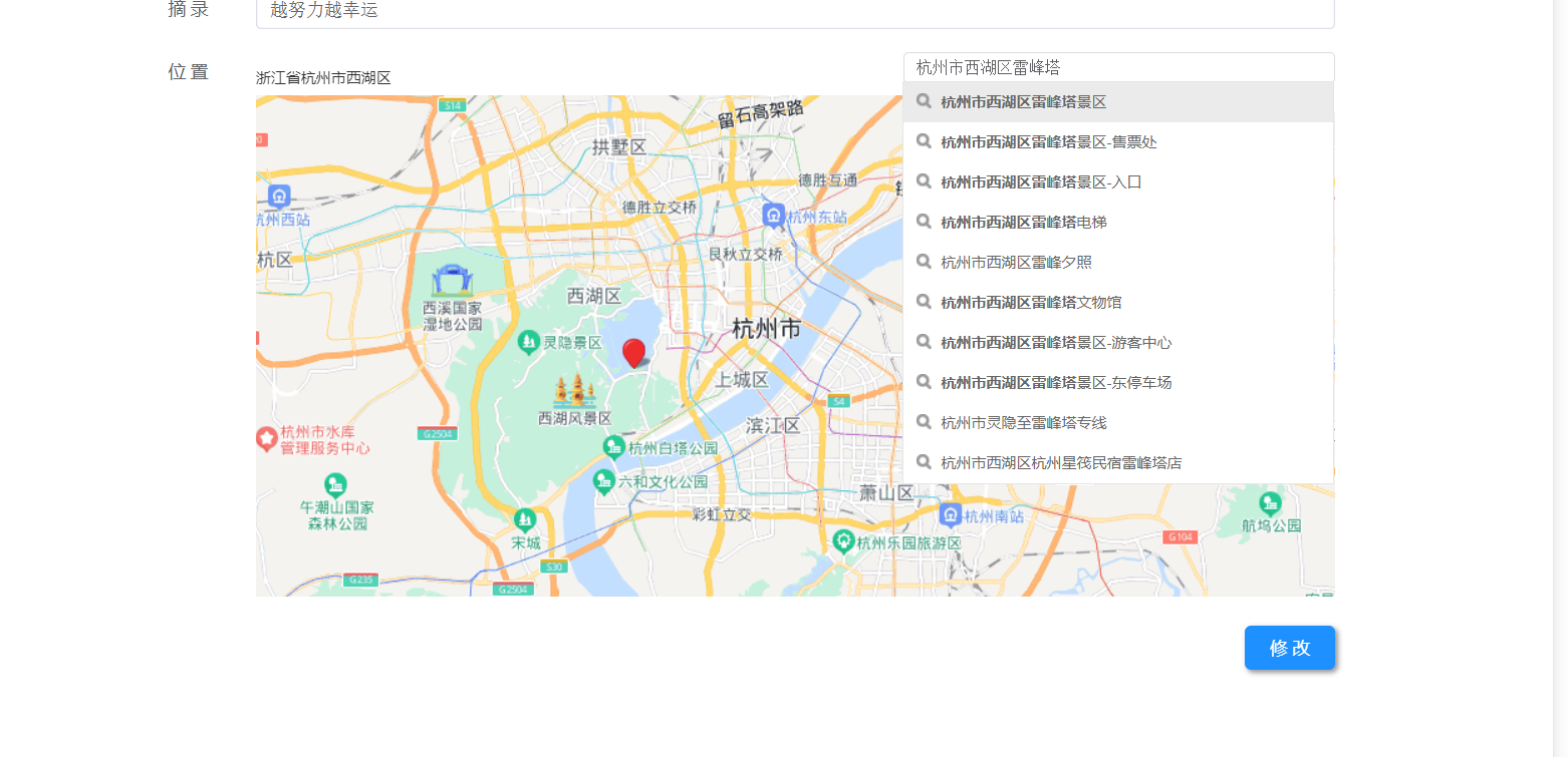 vue3和百度地图关键字检索 定位 点击定位-第1张图片-seo排名网