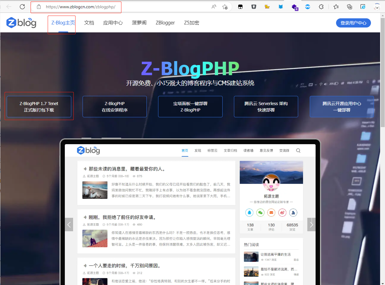 Z-Blog后台getshell-第1张图片-seo排名网