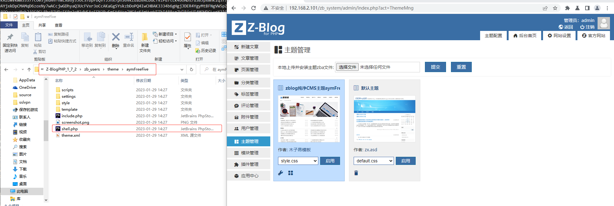 Z-Blog后台getshell-第14张图片-seo排名网