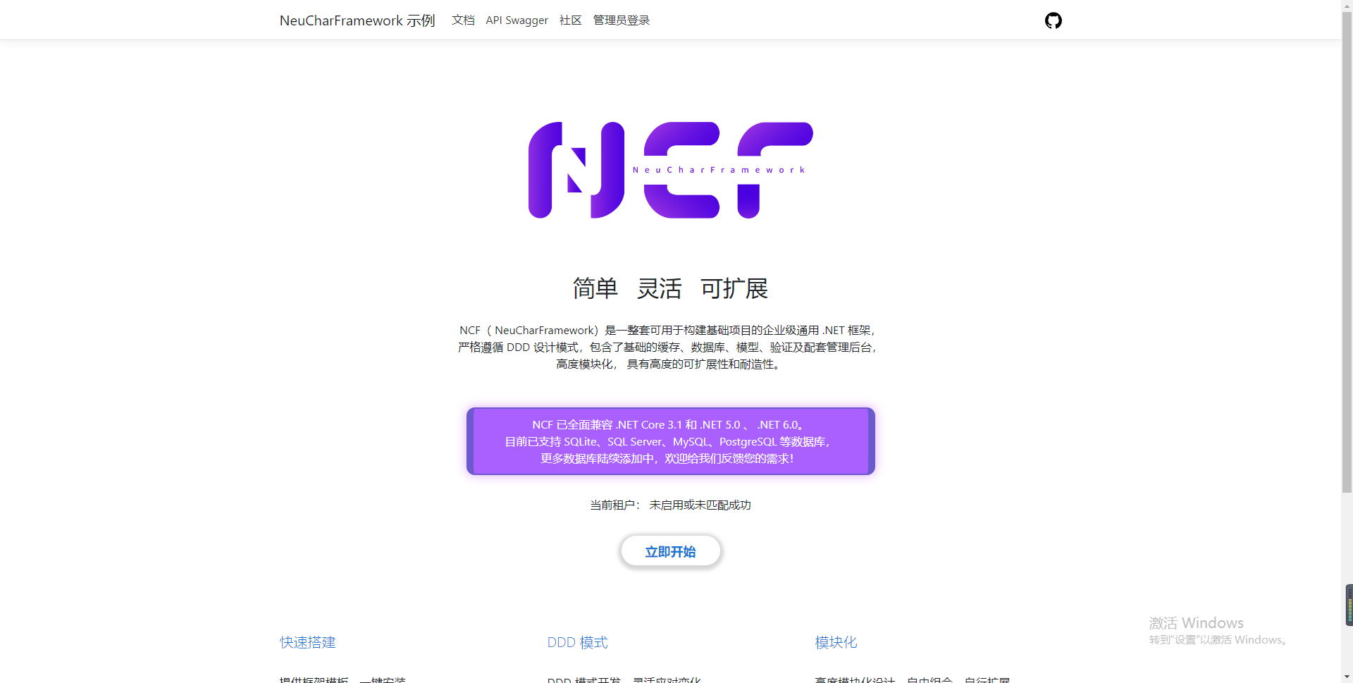 发布并部署NCF站点的那些事-第28张图片-seo排名网